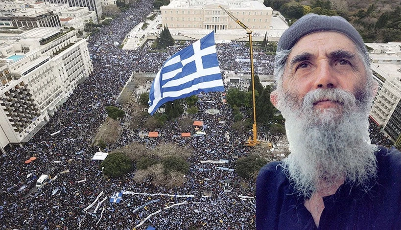 Η σφαλιάρα του Αγίου Παισίου μετά τα εθνικά μας συλλαλητήρια είναι πραγματικότητα στο διεθνές σύστημα;